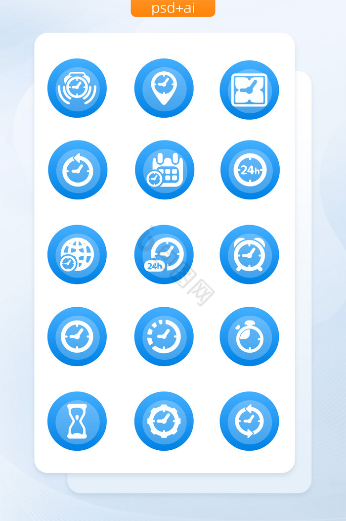 蓝色渐变闹钟图标应用手机矢量icon简约图片