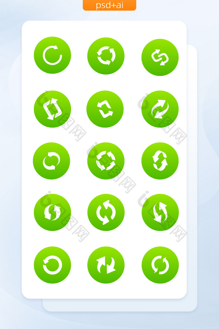 简约青绿色生活应用循环图标矢量icon