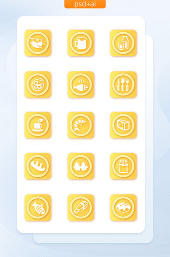 简约立体化黄色生活图标应用矢量icon