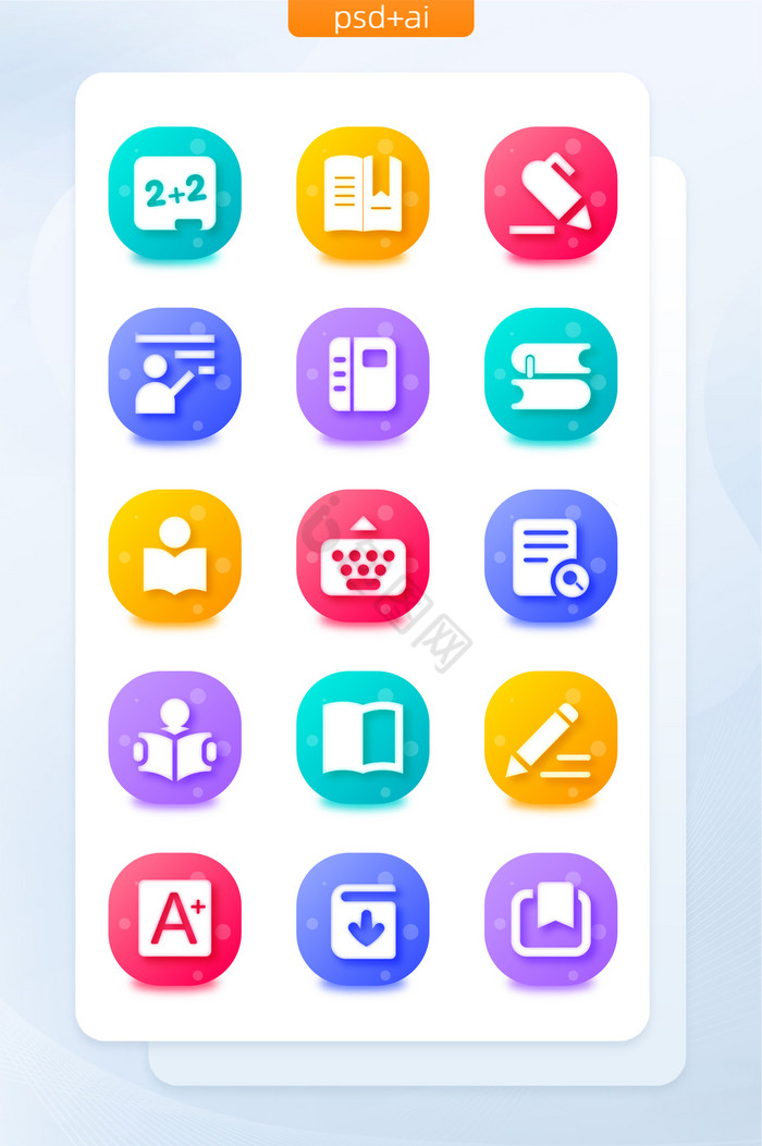 教育渐变面形手机主题矢量icon图标图片