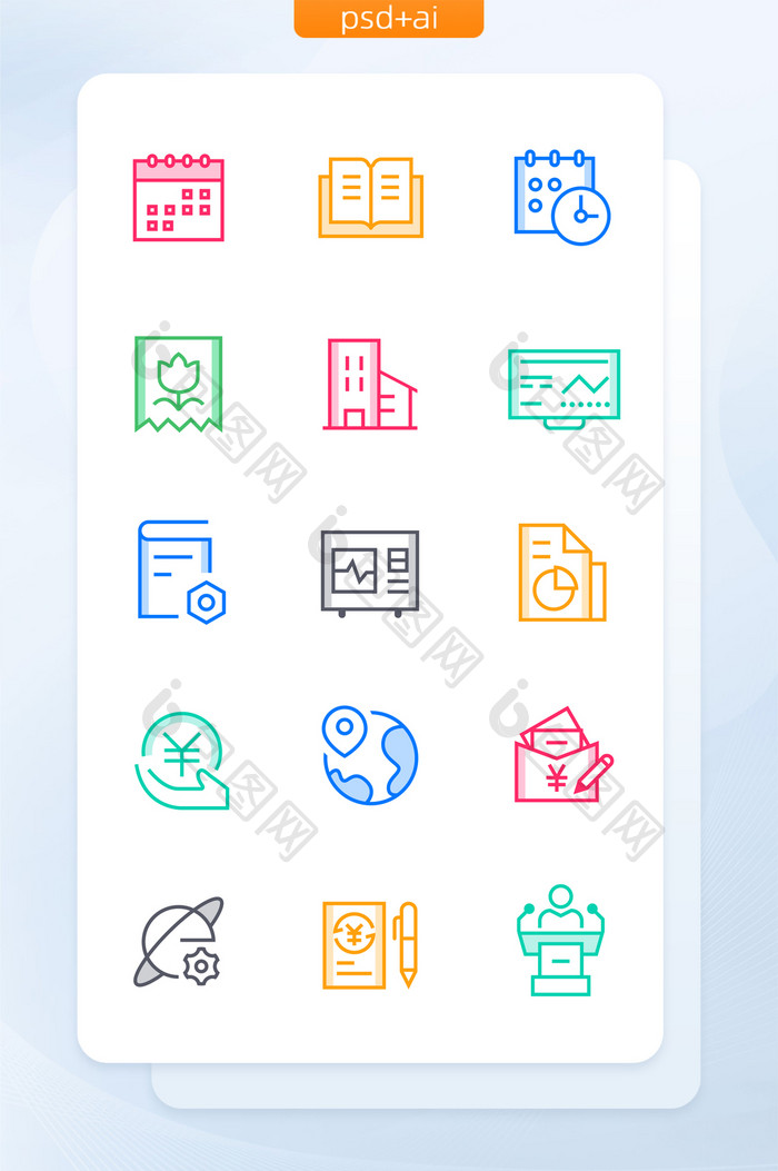 移动端多色线性教育类主题矢量icon图标