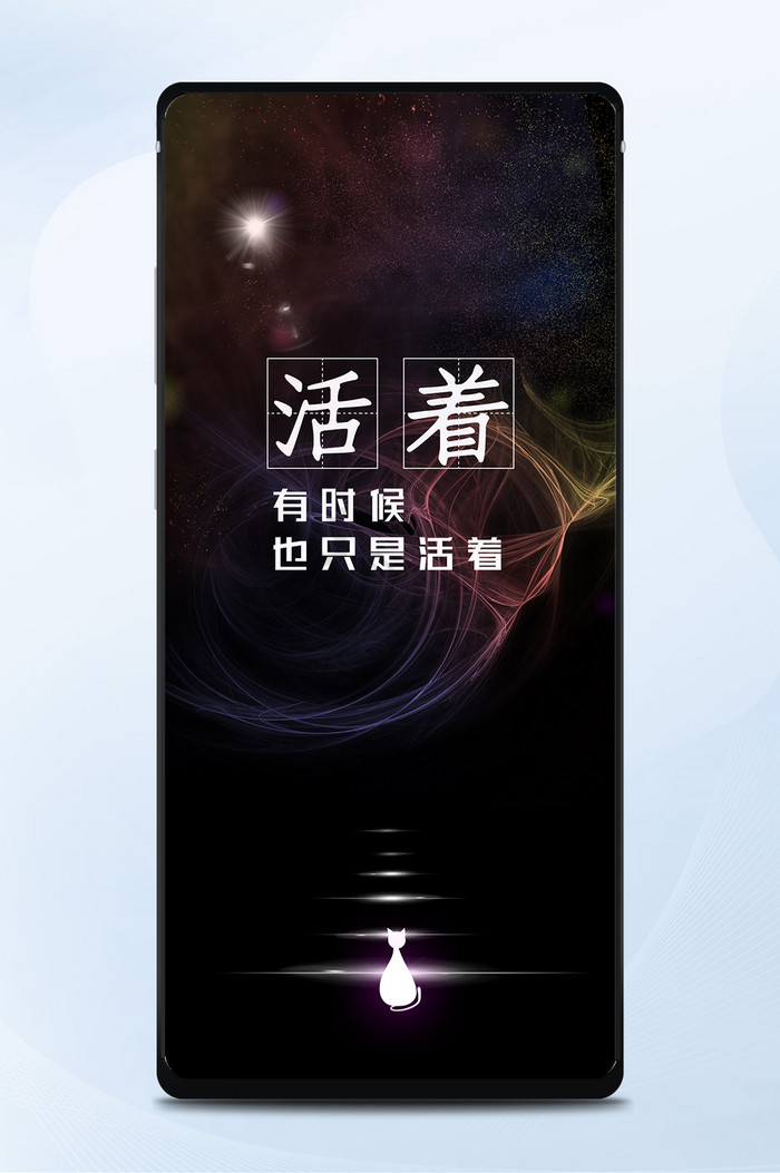 黑色炫光简约星光宇宙星云壁纸图片