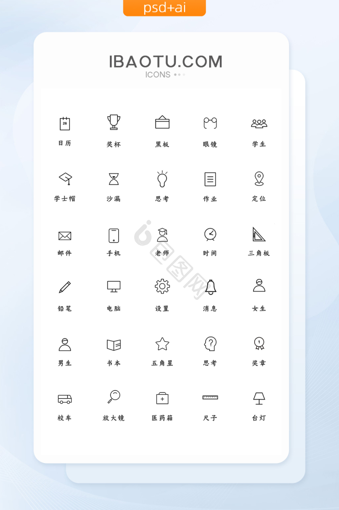 学习icon-学习icon设计图片-包图网
