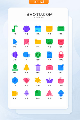 多彩透明叠色UI手机互联网矢量icon图片