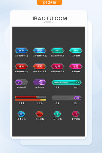 炫彩科技风时尚质感游戏按钮网页矢量图标图片