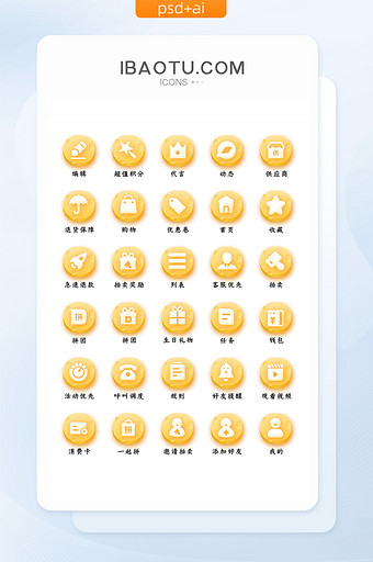 橙黄个性商城购物主题矢量icon图标图片