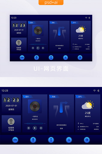 科技简洁车载系统主界面首页图片