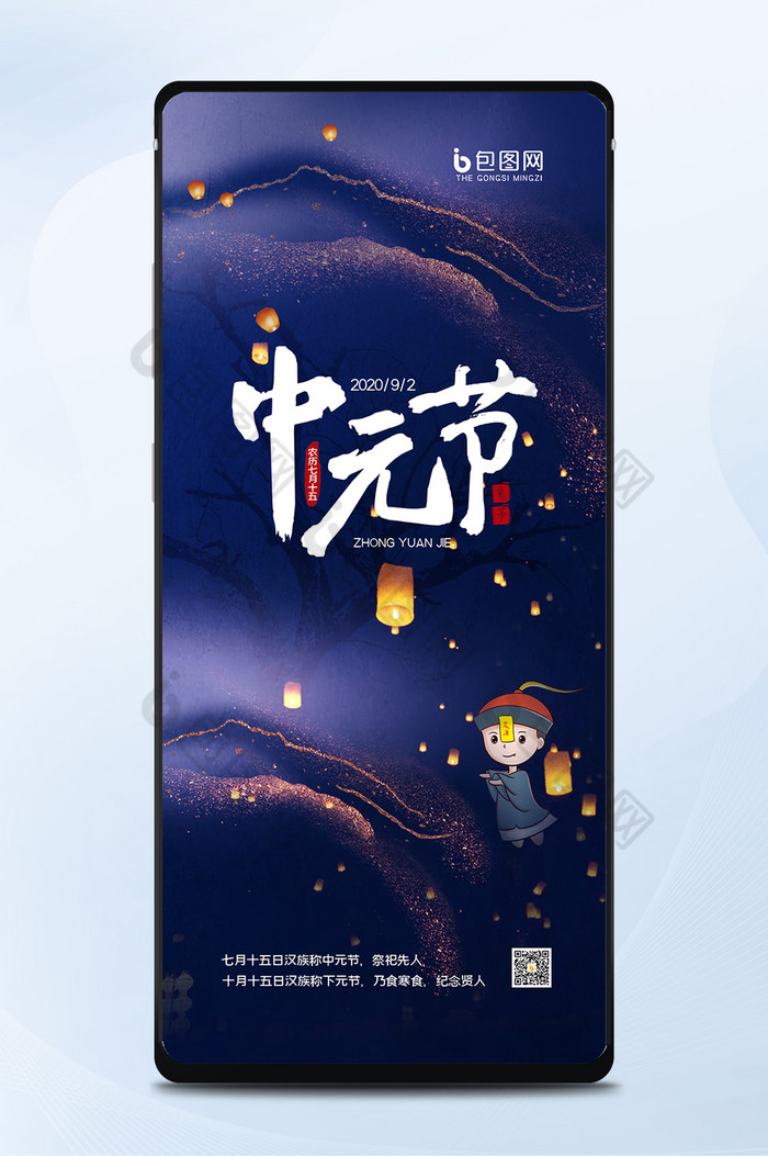 紫色时尚静谧鎏金七月十五中元节手机海报图片图片