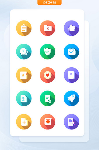 多色渐变扁平手机通用图标矢量icon素材图片