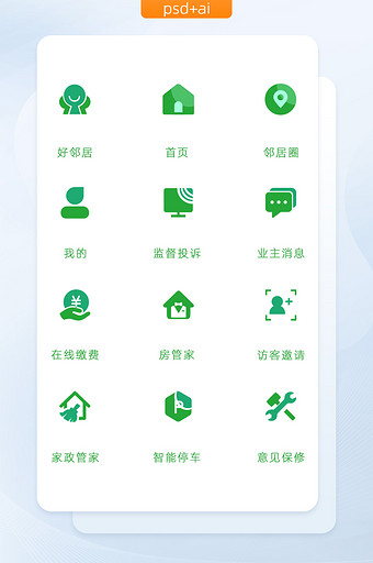 绿色扁平UI移动界面icon图标图片