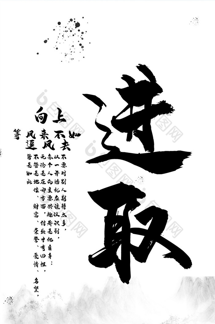 黑白水墨中国风追风励志壁纸素材免费下载,本次作品主题是新媒体配图