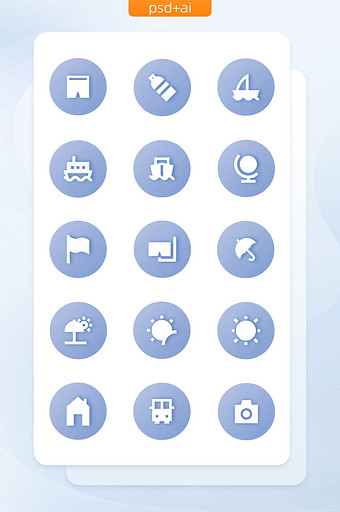 淡蓝色面性风格旅行用途矢量icon图标图片