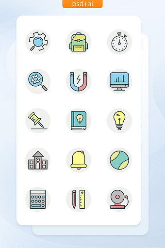 多彩轮廓填充学习教育类矢量图标图片