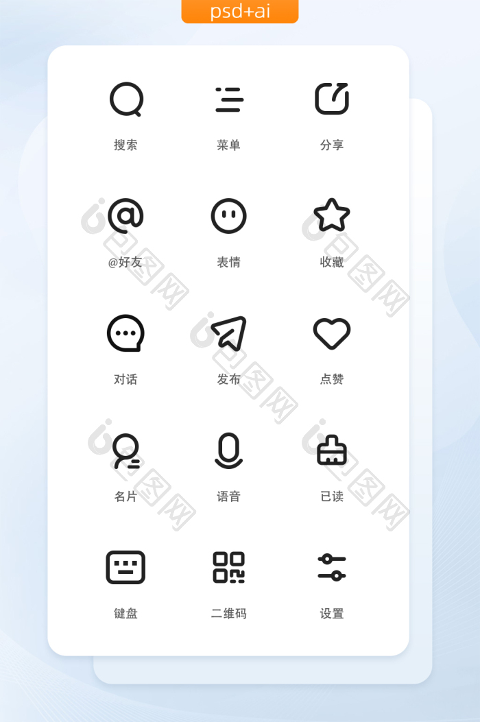 线性矢量通用APP状态栏icon图标-包图网