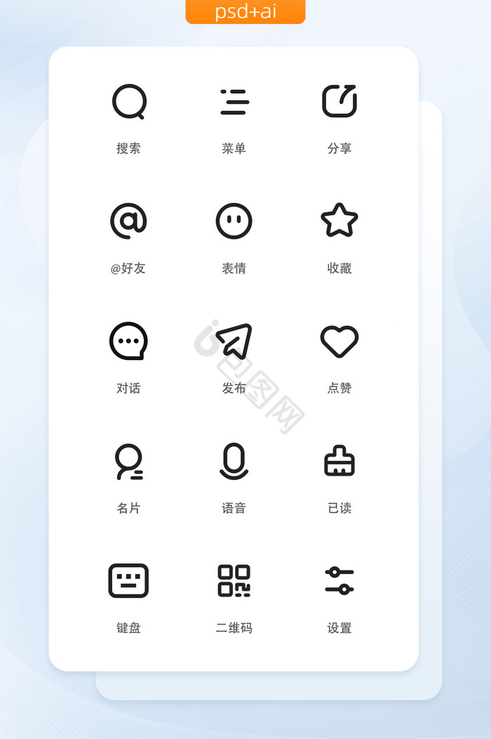 线性矢量通用APP状态栏icon图标图片