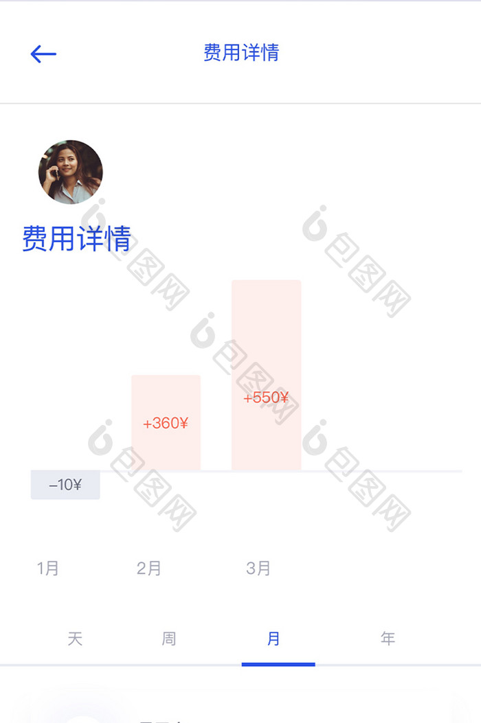 蓝色渐变金融钱包APP消费详情界面