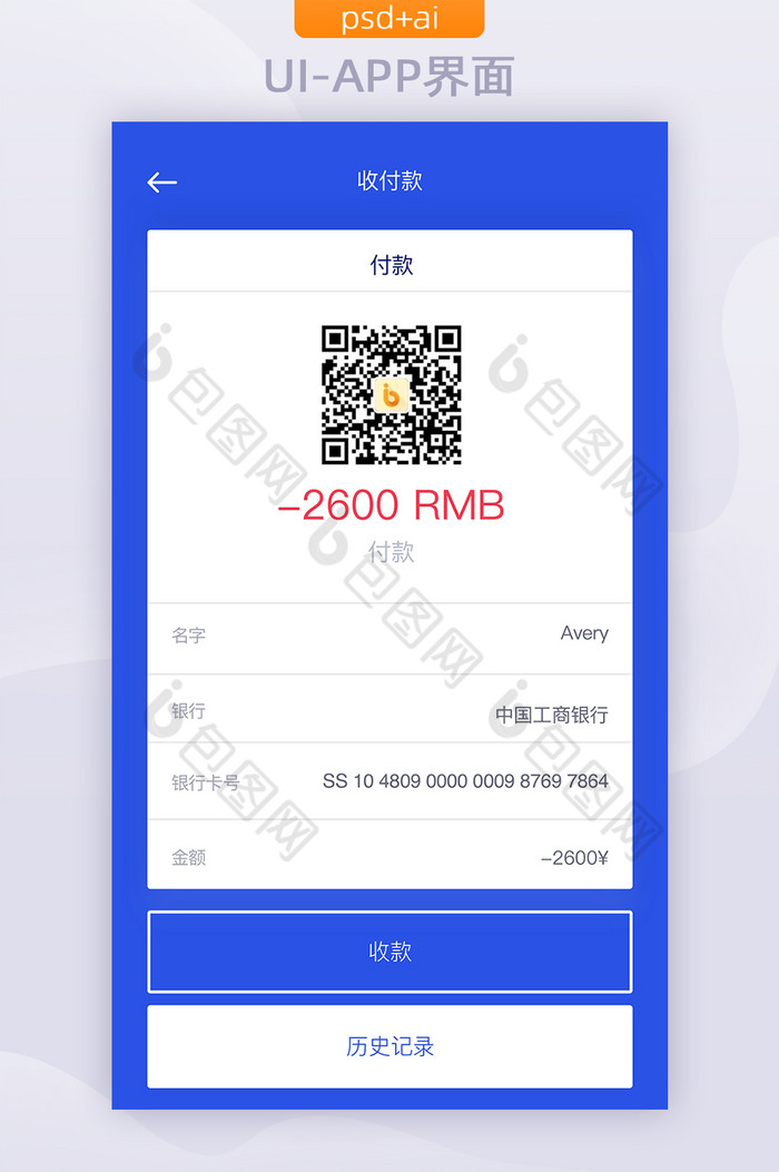 蓝色渐变金融钱包APP扫码付款界面图片图片