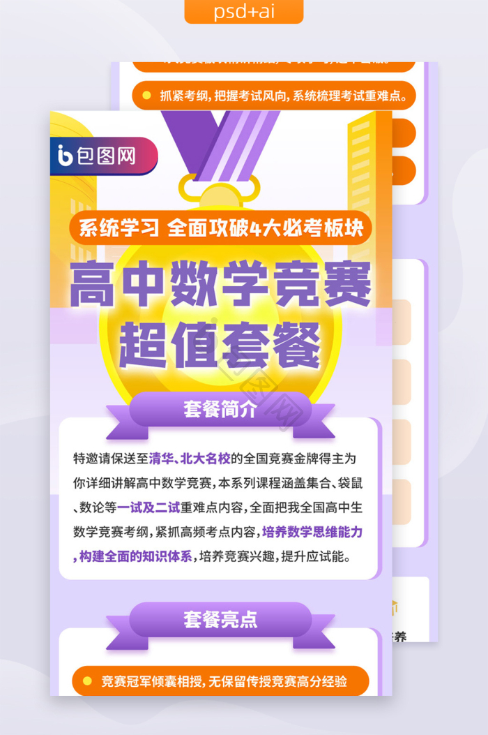 补课图片-补课素材免费下载-包图网