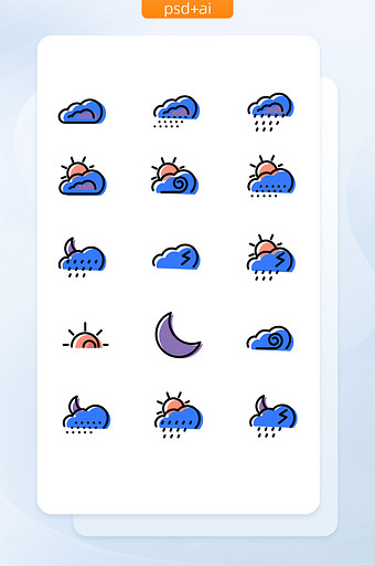 填充线面结合天气展示icon图标图片