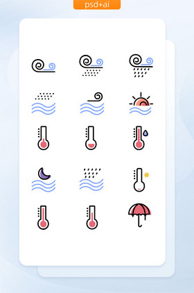 线性简约天气icon图标