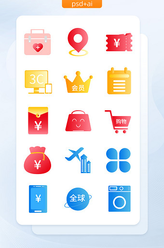 渐变风格电商app图标