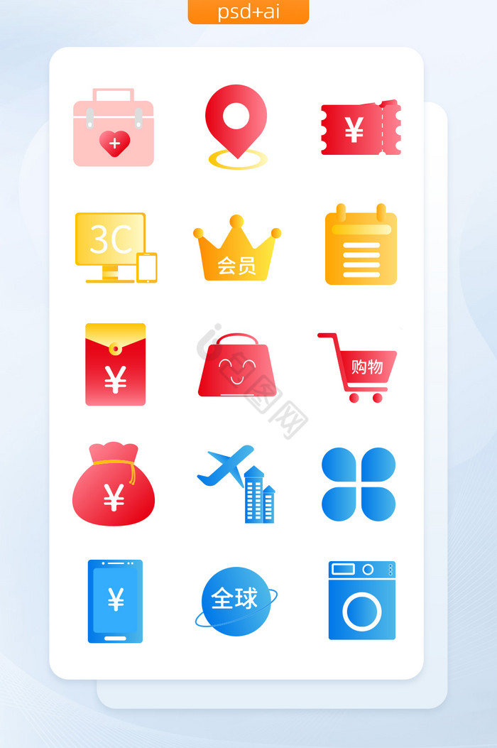 渐变风格电商APP图标图片