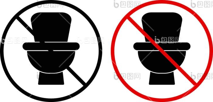 没有厕所标志图标禁止标志厕所外秩序禁止警png下载-包图网